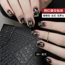 美甲贴纸拍拍胶喷绘爱心星星蝴蝶星芒火焰指甲装饰品小配件带背胶