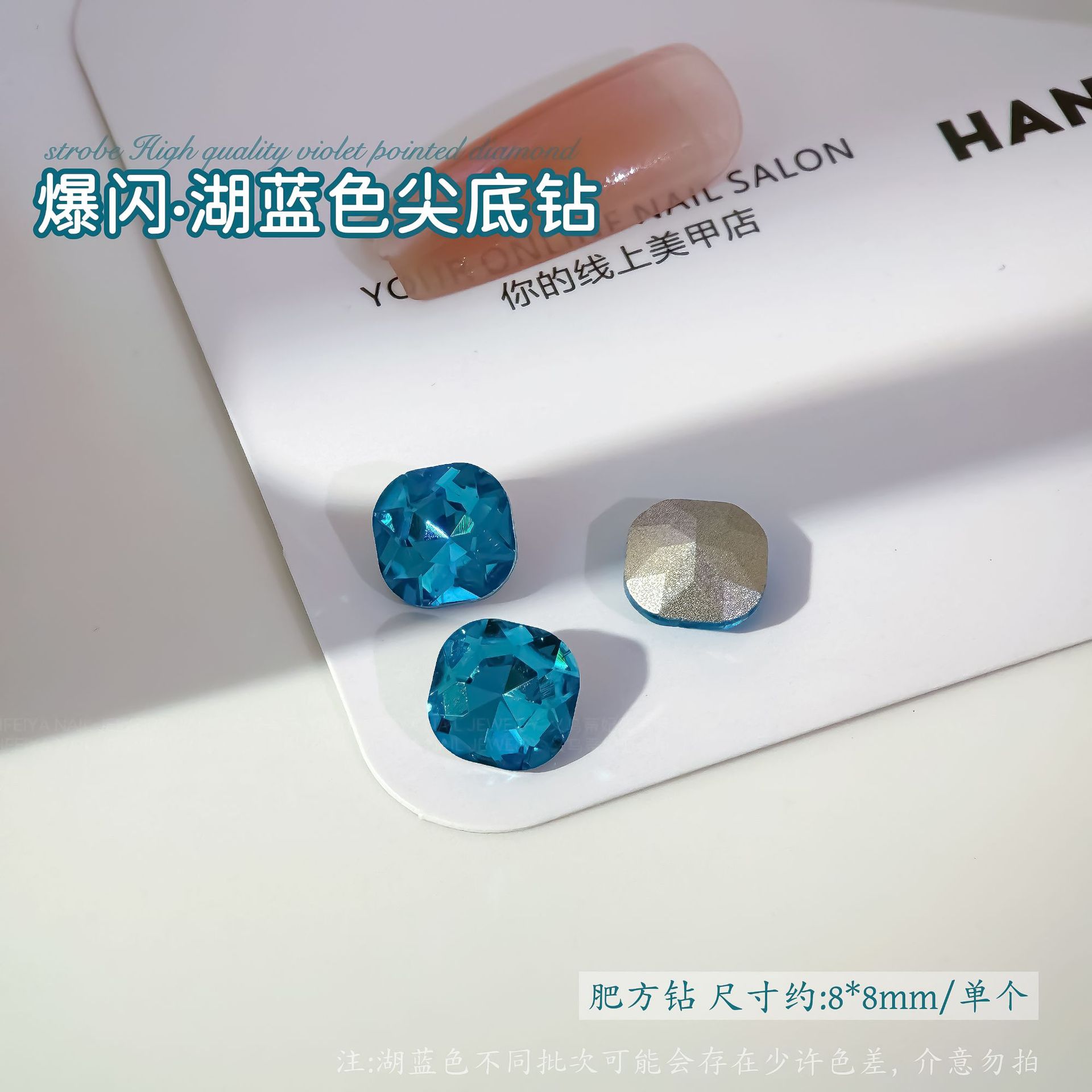 레이크 블루 포인트 다이아몬드[8×8mm 팻 스퀘어] 싱글