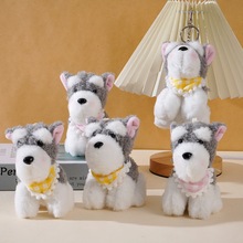网红可爱萌小狗挂件毛绒玩具公仔雪纳瑞包包挂饰钥匙扣布娃娃玩偶