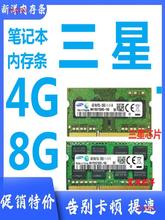 现代芯片 海力士笔记本8G1600 电脑 内存条 4G1333 DDR3 PC3L