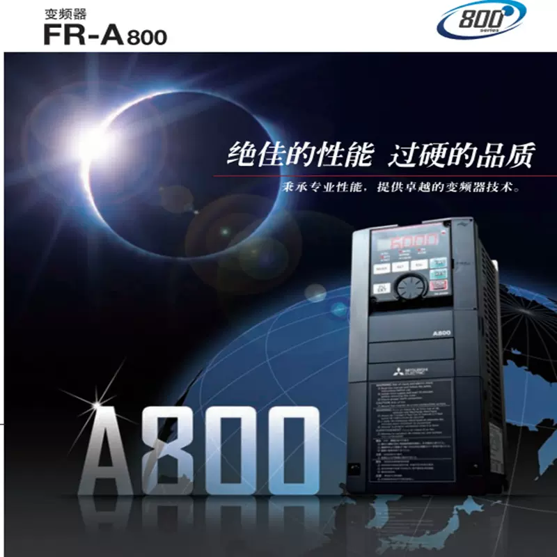 三菱变频器A840 三相380v通用型 7.5KW 11KW 30KW 55KW矢量调速器