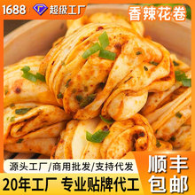 【顺丰包邮】香辣花卷500g/包葱香花卷速冻馒头早餐半成品食材