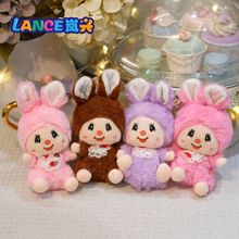 4寸【蒙奇奇】现货10CM公仔机抓机娃娃毛绒玩具拼多多网红