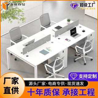 佛山钢架办公桌4人位员工桌职员办公桌椅组合简约现代办公电脑桌