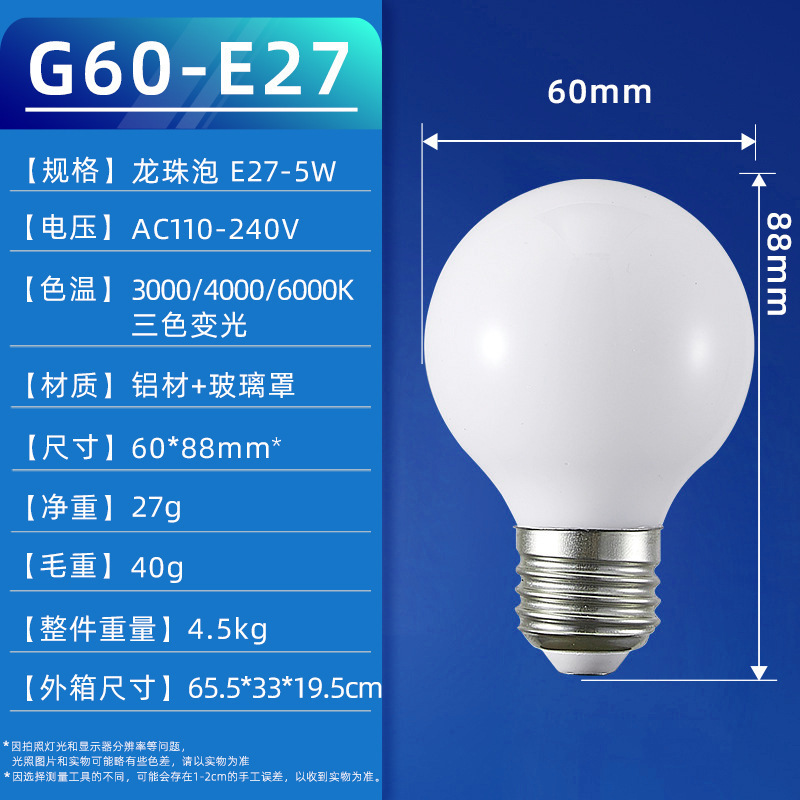 G60-E27-5W