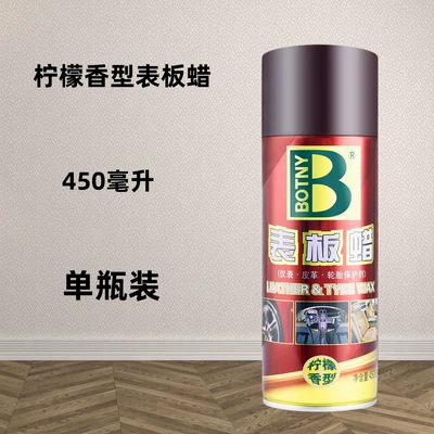 Baosili Unscented Dashboard Wax for Car wax - lemon-scented-dashboard-wax-450ml-bottle