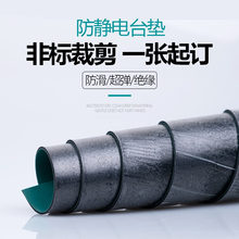 耐高溫台墊30CMX40CM 防靜電台墊桌墊 手機維修工作台台布 可批發
