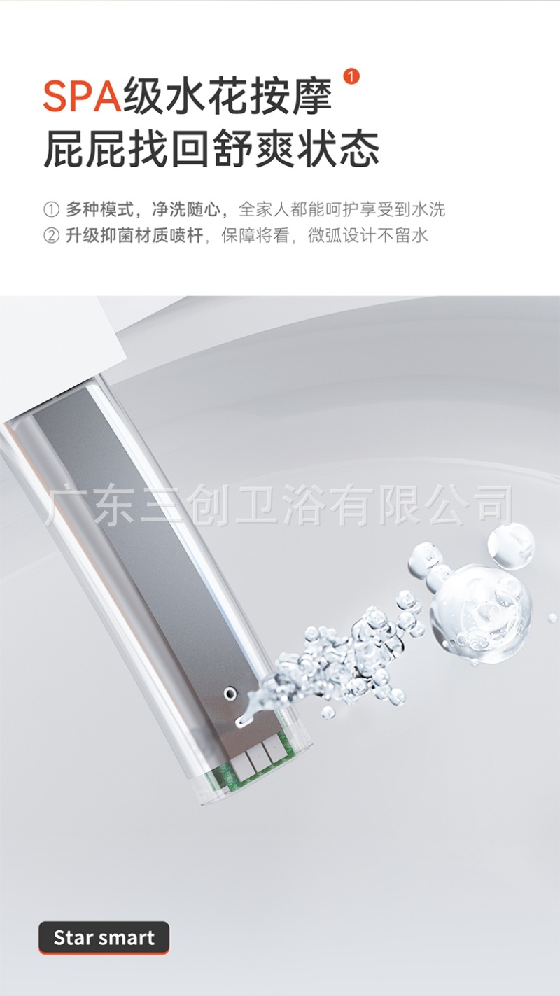 智能马桶503-详情页 (11).jpg