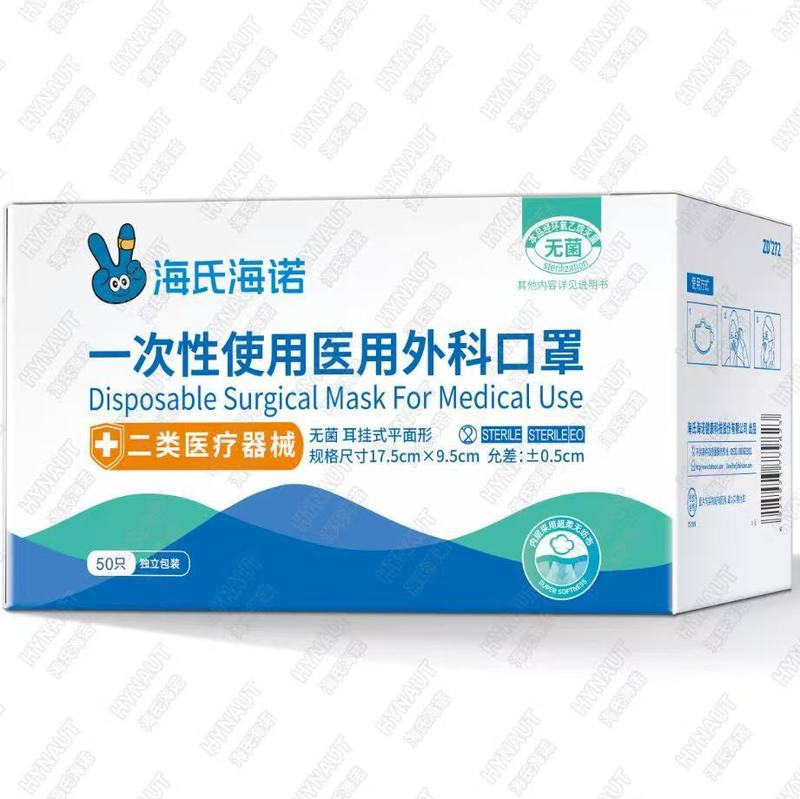 海氏海诺医用外科口罩夏季薄款清凉玻尿酸N95鱼嘴型防护儿童口罩|undefined