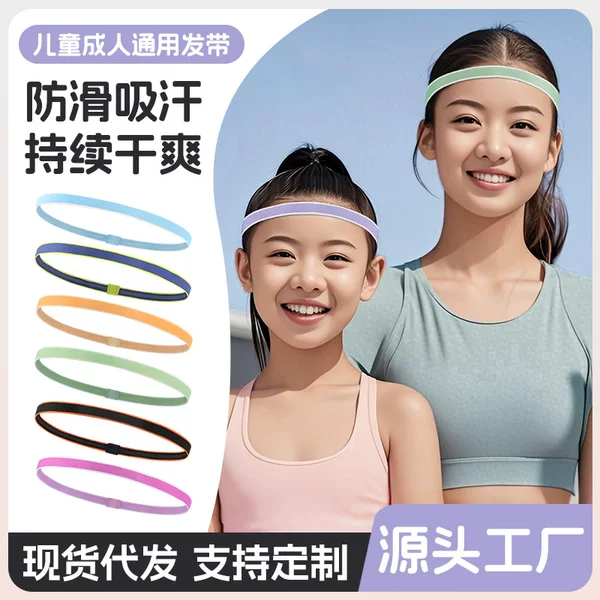 Children Adult Universal Sports Hair Band Running Fitness Yoga Sweat Absorbing Sweat Headband Non-slip High Elastic Parent-child Hair Band