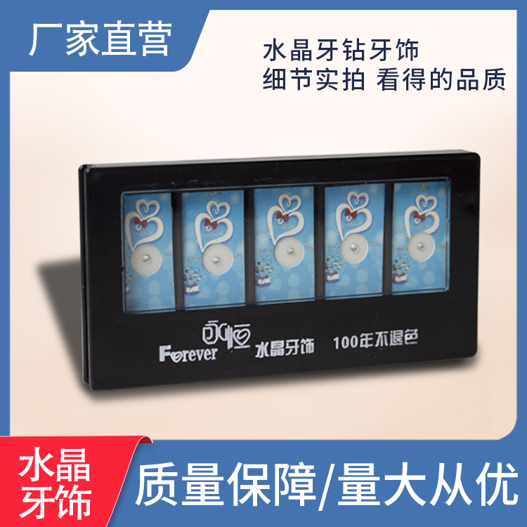 Material de belleza del diente Decoración del diente de cristal Diamante 5 dientes belleza diente Diamante suministro de comercio exterior diente belleza joyería