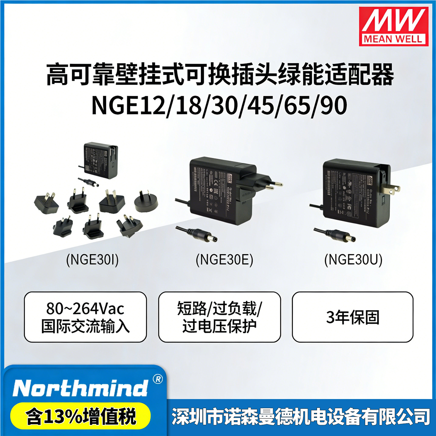 Mean Well Nge12I05-Usb 18U09 30E12 45I18 65I48 90I55-P1J Power Adapter