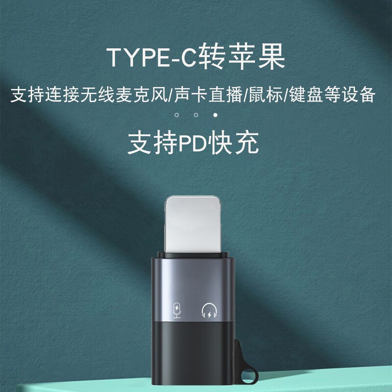Type-Cはアップルのotg変換器を回して、携帯電話のタブレットの無線マイクの生放送のイヤホンのアダプターに適用します。|undefined