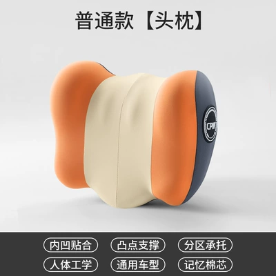 Car headrest lumbar support full body neck pillow lumbar cushion driving seat backrest car back driving waist heating lumbar support (Waist support) - vibrant-orange-ordinary-no-electric-model-single-headrest