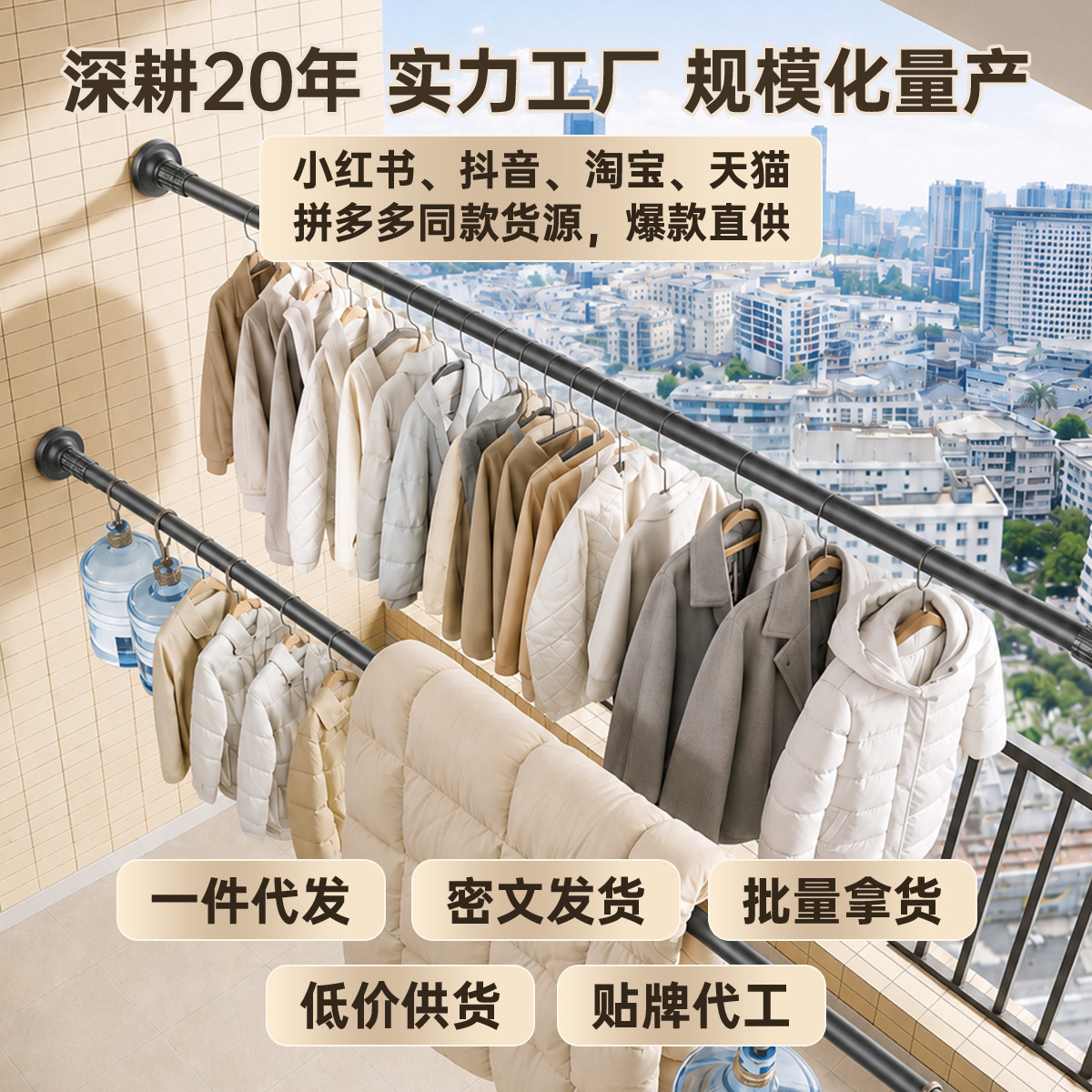 Cross-Border Exclusive Supply of Retractable Shower Curtain Rods, No-Drill Bathroom Clothes Drying Rods, Household Door Curtain and Bay Window Support Rods, Fba Coded