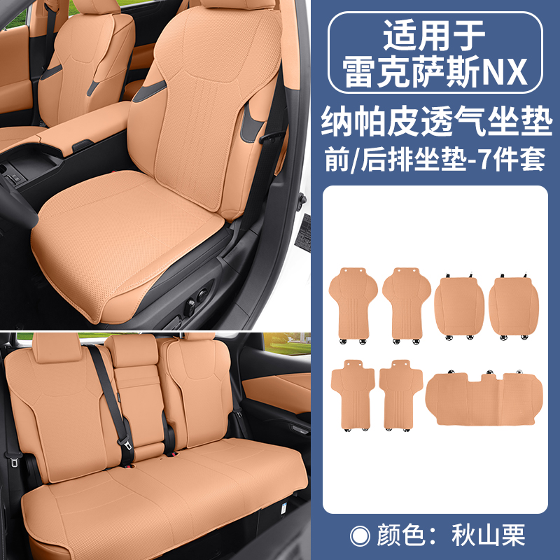 렉서스 NX 풀카 7종 세트 [아키야마 밤]