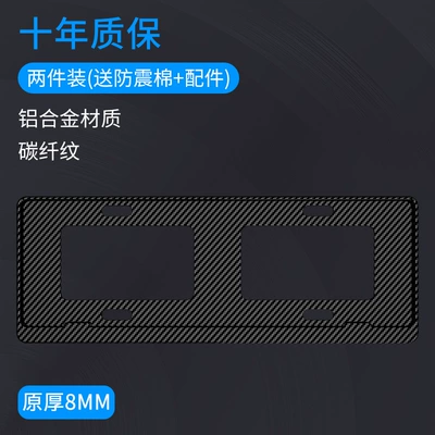 Automobile general license plate frame type license plate frame conforms to the new traffic regulations license plate frame side license plate frame protection decoration (License plate holder/license plate holder) - special-for-carbon-fiberblue-brand