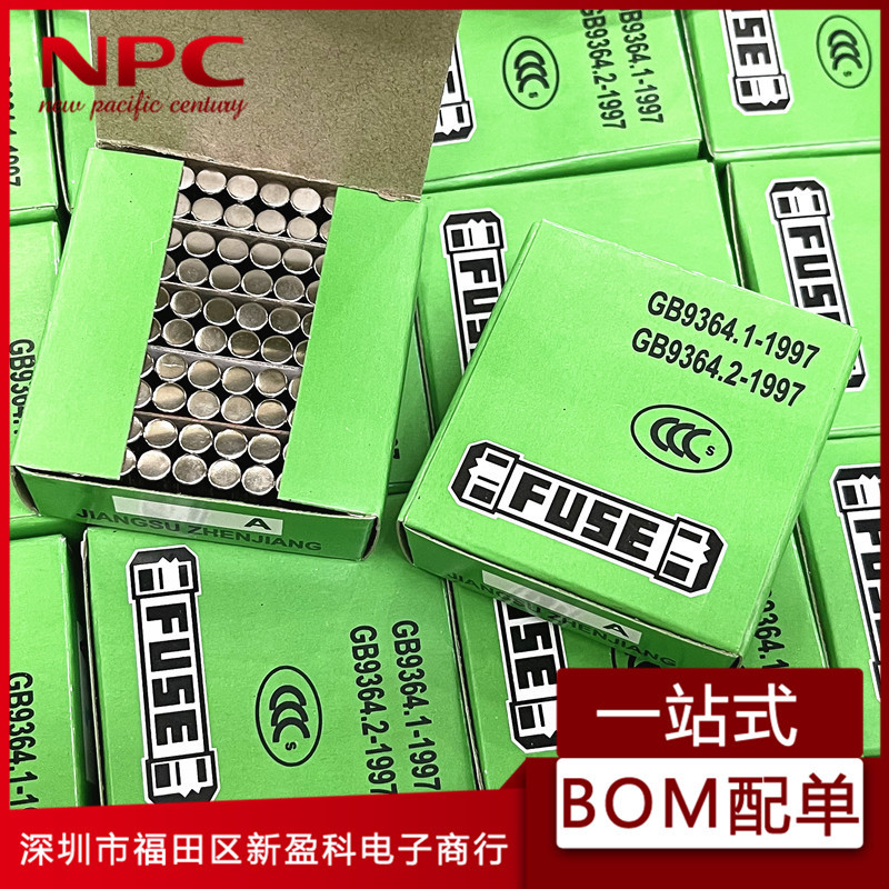 盒装玻璃 保险丝 5x20 5*20 F0.1A-F30A 3C CCC 100只/盒