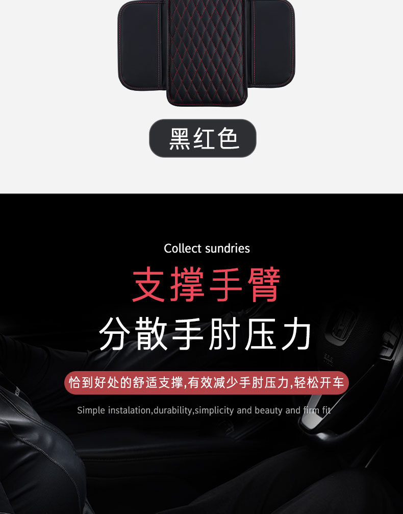 Car Universal Armrest Box Cover Booster Pad Ultra-Thin Diamond-Shaped Armrest Box Pad Armrest Pad Arm Pad Central Handguard Pad