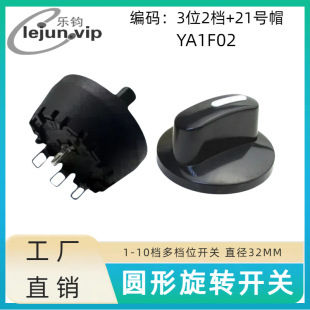 Lewei Recommends Electric Vehicle Power Conversion Speed Switch Multi-Position Rotary Switch 3-Position 2-Speed with No. 21 C Cap