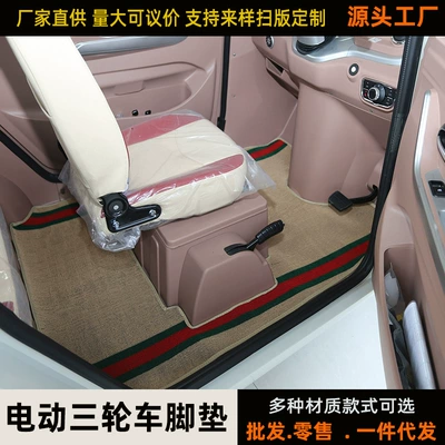 Electric vehicle foot mat Q3F6 Z1 Special Enclosed Tricycle