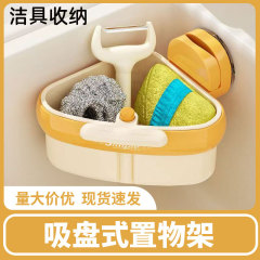剩饭残渣过滤神器隔渣水池过滤网架水槽吸盘式置物架厨房沥水篮子