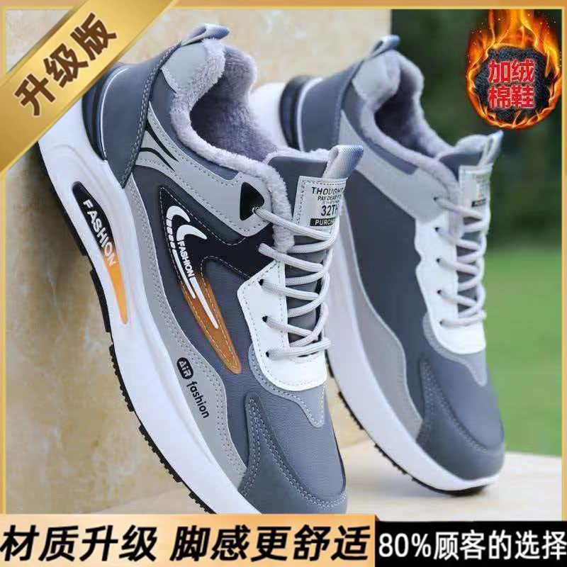 Giày thể thao nam cổ thấp lót nhung giữ ấm, đế dày chống trượt, kiểu dáng thời trang — D291-1 plus nhung xám, D291-1 plus nhung đen