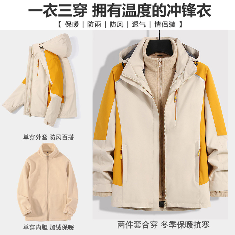 ベルベットの厚い突撃服男女三合一取り外し可能コート冬の屋外防風防水通気登山服|undefined