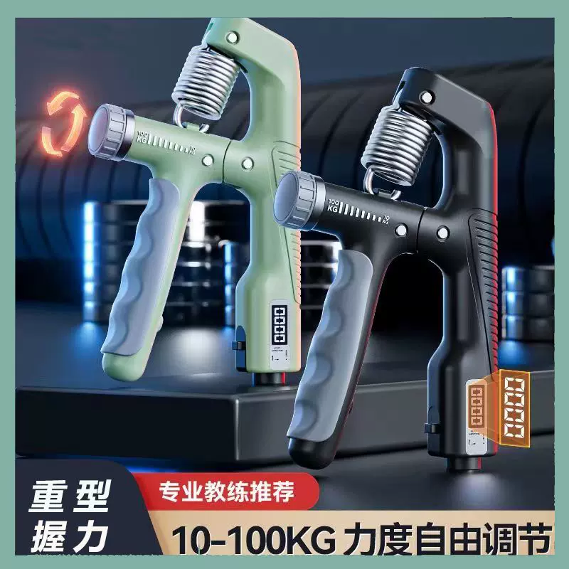 可调节电子计数握力器健身锻炼手指臂力器肌肉腕力手指硅胶握力器