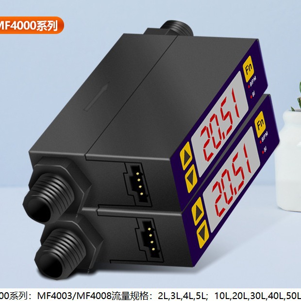 数显气体流量计MF4003氧气流量计MF4008流量仪微小氧气质量流量计