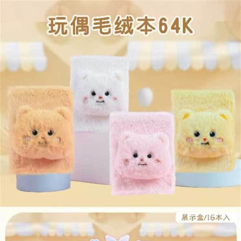 Regalos creativos de peluche A6 páginas de color cuaderno de mano de cabello largo monstruo de peluche cuaderno creativo tendencia diario al por mayor