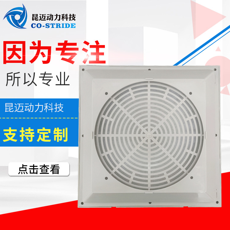 CT-205,CT-256通风过滤网组 轴流风机防尘过滤网厂家供应