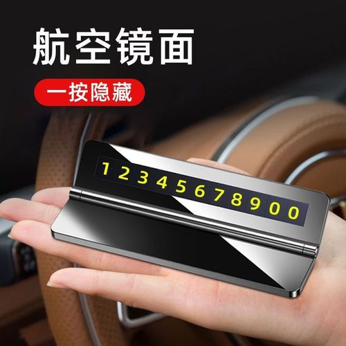 Car temporary parking number plate vehicle accessories relocation phone holder parking sign number navigation phone stand