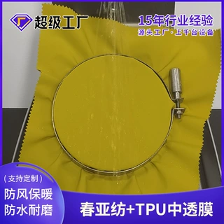 源头工厂涤纶280T消光春亚纺面料 来样定制秋冬户外冲锋衣登山料