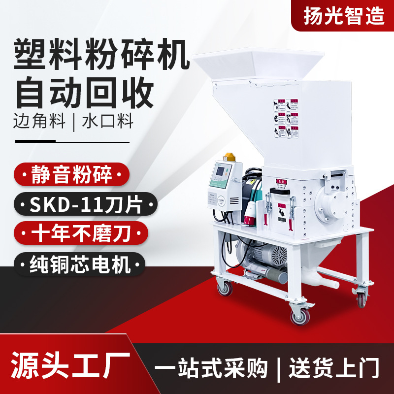 塑料粉碎机静音慢速机边粉碎机注塑边角料回水口料破碎机打料机