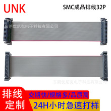 1.27IDC排线 SMC-32P端子排线 2678灰排线柔软耐弯折 汽车线束