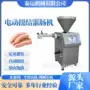 灌肠电动定量灌装灌肠机