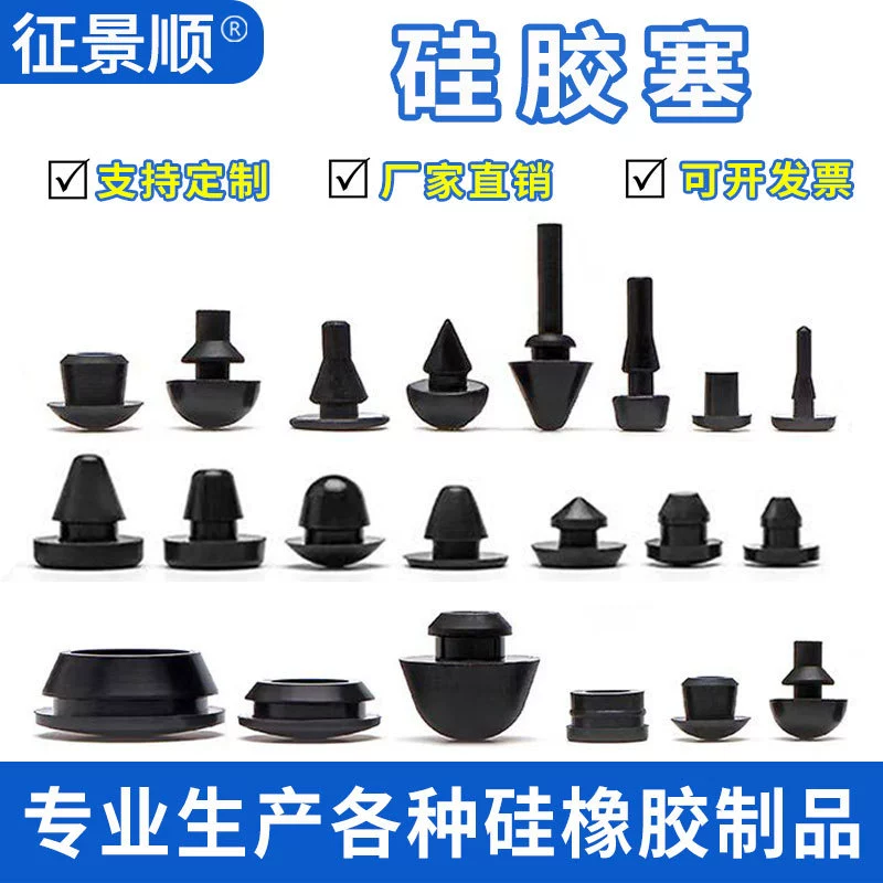 Т-образная силиконовая заглушка, цилиндрическая резьбовая резиновая заглушка, пылезащитная коническая силиконовая заглушка, уплотнительный зажим, уплотнительная заглушка, пылезащитная заглушка