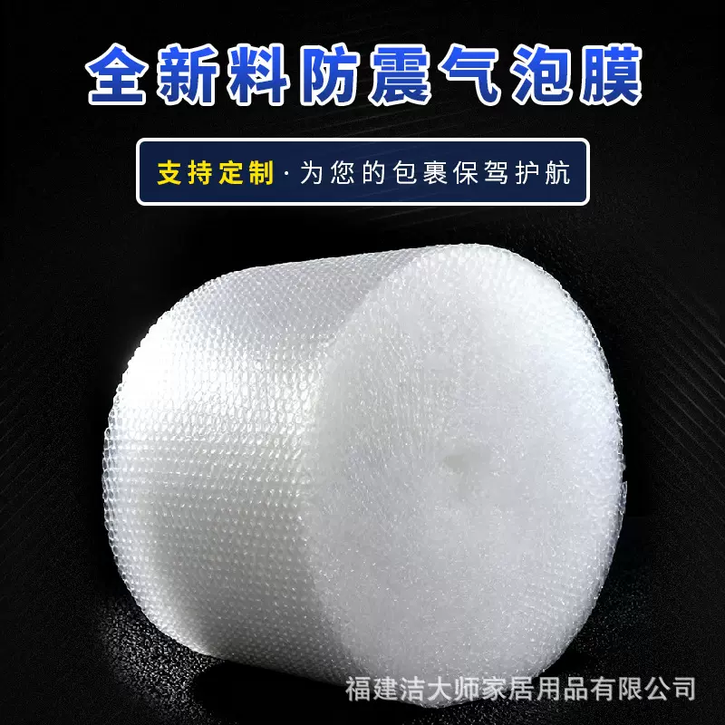 厂家定制气泡袋泡沫袋透明自粘袋加厚防震快递打包泡泡袋 气泡袋