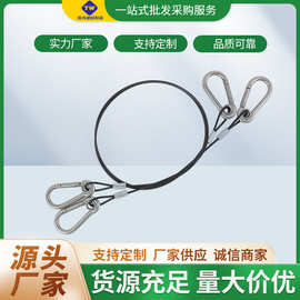 不锈钢端子吊绳钢丝加螺母压制面板灯弹簧挂钩舞台灯保险安全绳