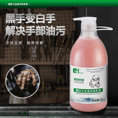 ルハ旗艦店の工業的な手洗い液は、油汚れのフロスト手洗い粉の黒手が白くなって手に入ったバケツに手洗い液を入れる