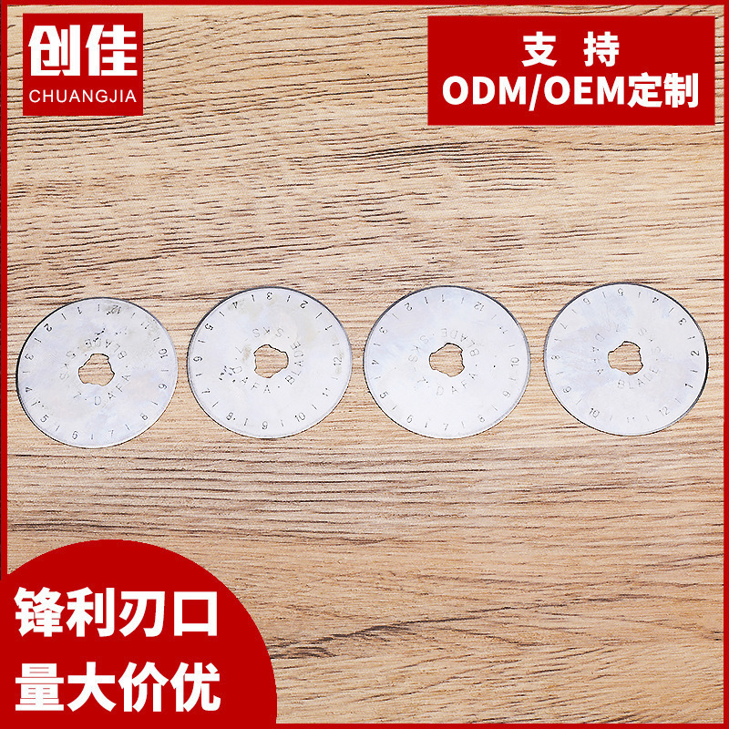 厂家供应平圆刀片sk5刀片28mm切布纸管圆刀片分切刀片非标圆刀片