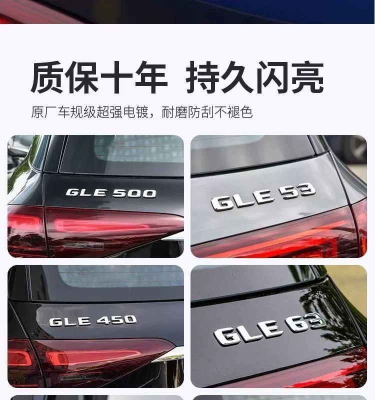 Mercedes-Benz GLE320 GLE350 GLE400 GLE450 GLE500 GLE550 car emblem, lettering, and rear badge