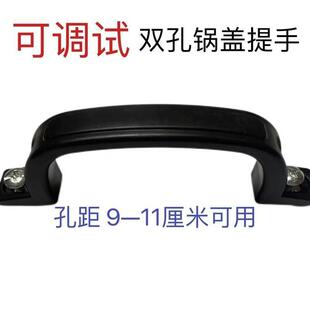 High Temperature Resistant Two-Hole Pot Lid Handle Large Iron Pot Stove Bridge Type Two-Hole Aluminum Adjustable Handle Pot Button Handle