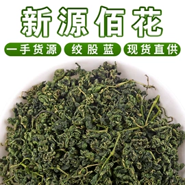 花果茶;代用/养生茶;其他药食同源