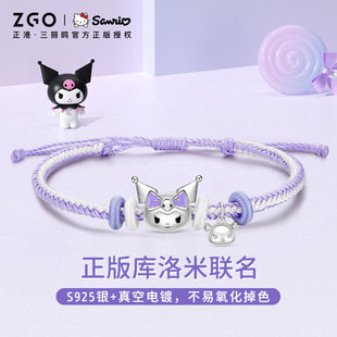 Zhenggang x Sanrio Kulomi Sterling Silver Bracelet Female 2024 New Explosions High Color Value Student Birthday Gift