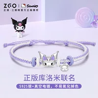 Zhenggang x Sanrio Curmi Серебряный браслет женский 2024 новый взрывной подарок на день рождения студента