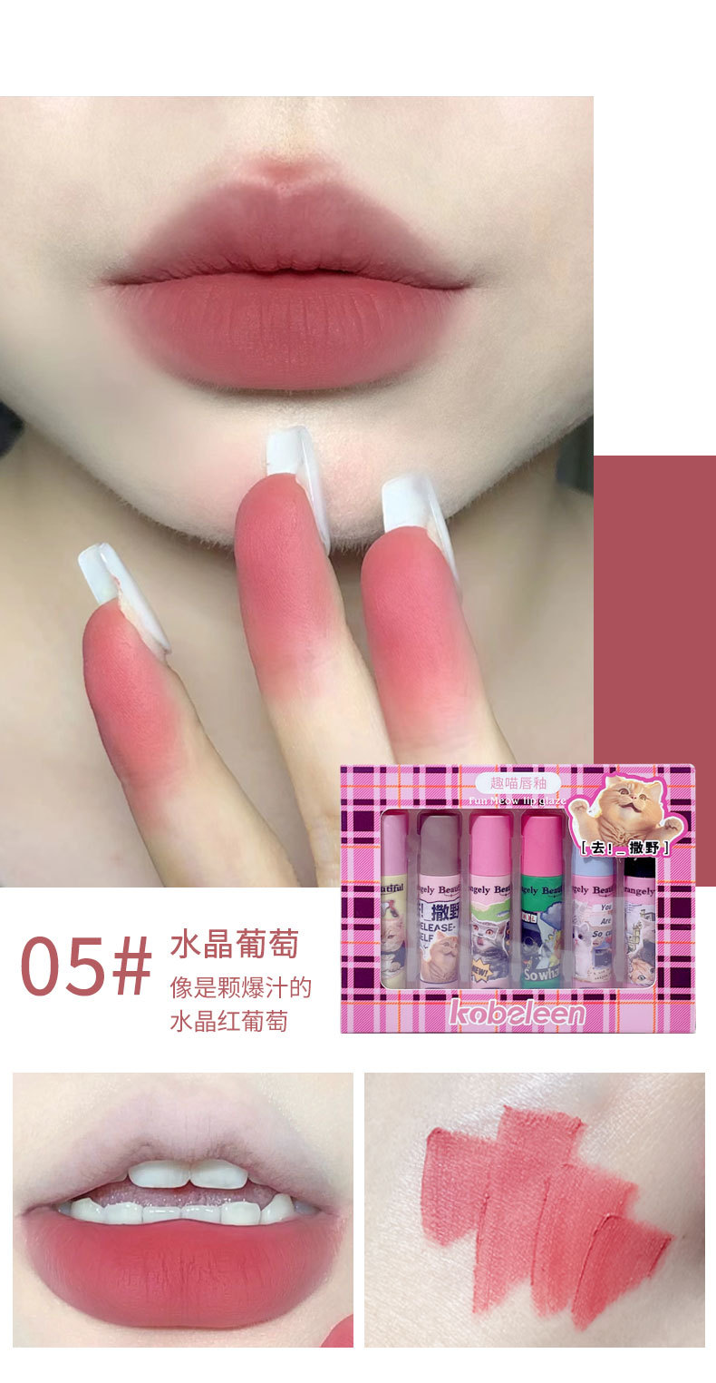 kobeleen Fun Cat Lip Gloss Six-color Set, Light and dense lipstick matte velvet Lip gloss for girls to look fair, wholesale undefined