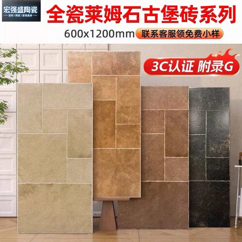 Retro-style 600x1200 full-porcelain textured limestone tiles, non-slip floor tiles for living rooms, hotels, and guesthouses, antique-style tiles