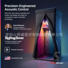 桑拿浴箱;EMS按摩器;录音棚
